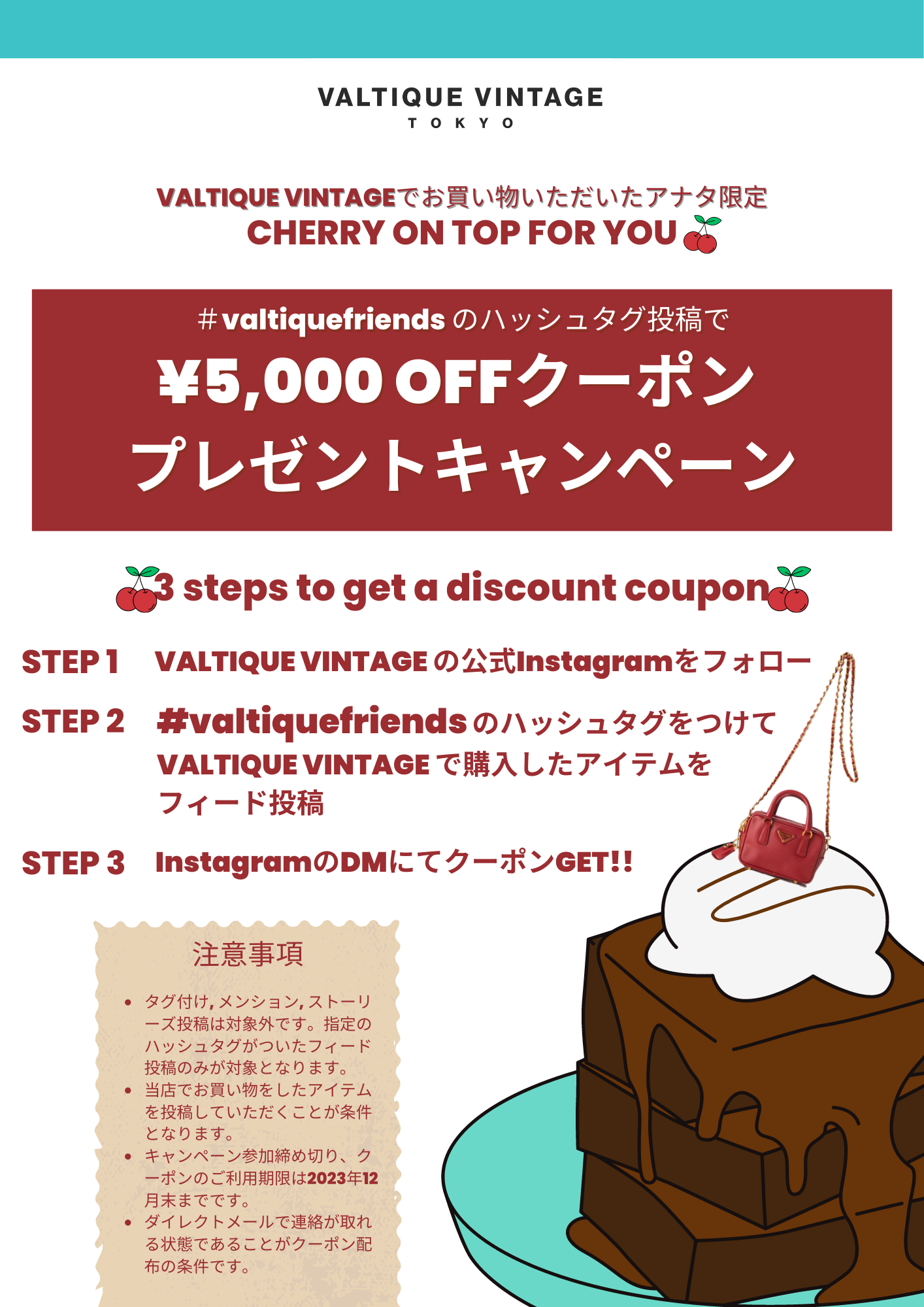 【リピーター様限定】¥5 000offキャンペーン🍒 Valtique Vintage Tokyo